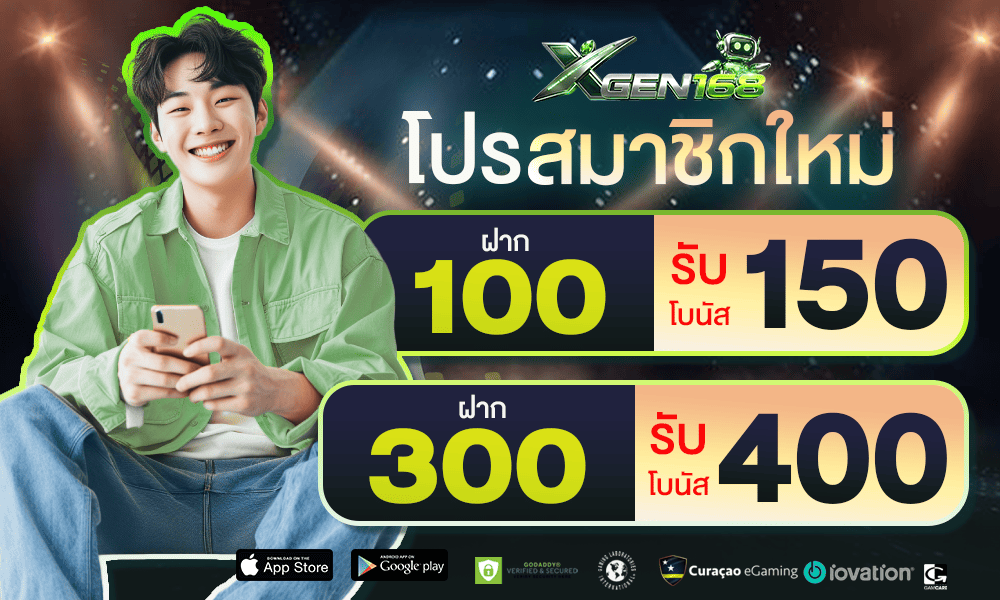 1000-600-xgen168-regis-promotion